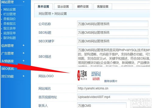 万通CMS网站管理系统下载 万通CMS网站管理系统 v2.5.5 官方版