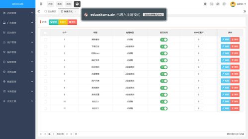 woocms 搭载tp5.1.38lts 超美颜值 开源 快速开发